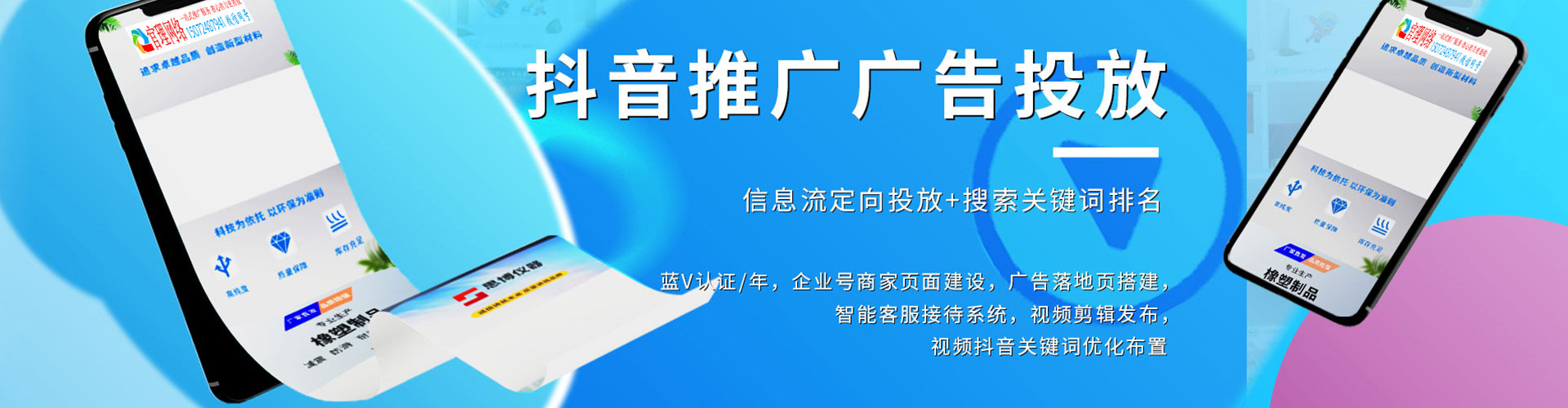 平川sem竞价员